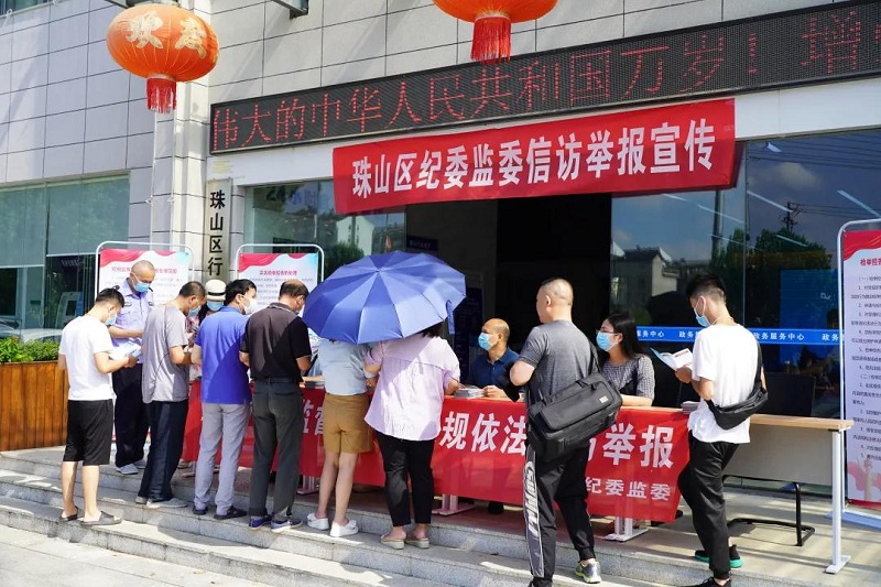 全市纪检监察系统信访举报宣传周暨“我为群众办实事”实践活动启动