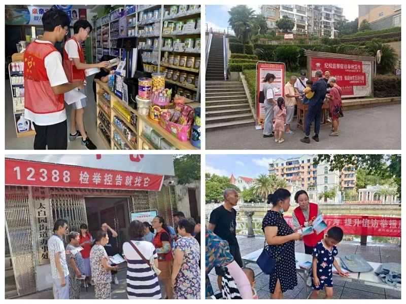 信访举报宣传|全市各地积极开展纪检监察信访举报宣传周活动