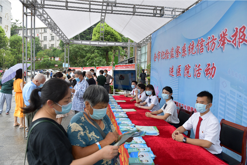 全市各地积极开展纪检监察信访举报宣传周活动(二）