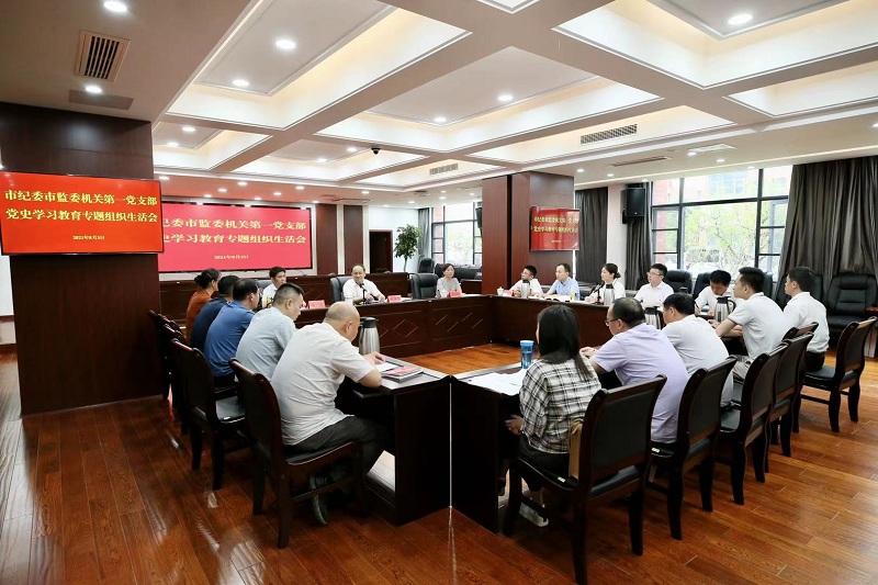 饶华东同志参加所在党支部党史学习教育专题组织生活会