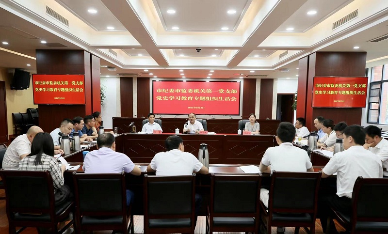 饶华东同志参加所在党支部党史学习教育专题组织生活会