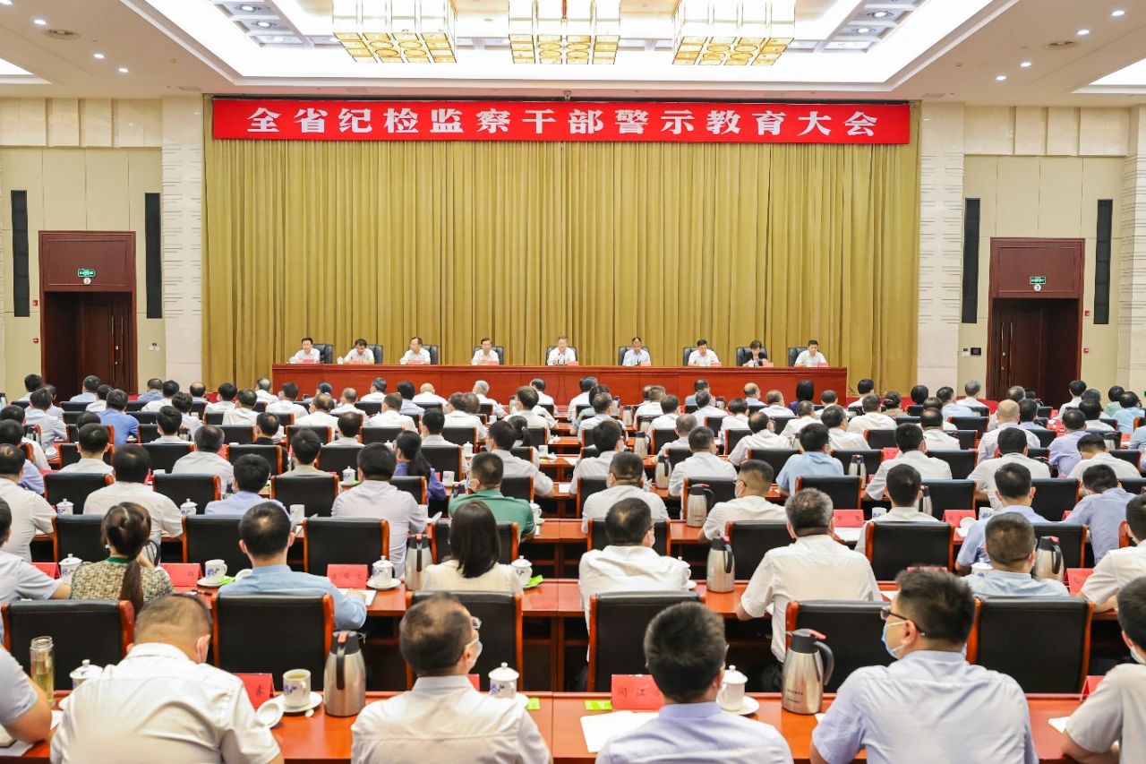 全省纪检监察干部警示教育大会召开 马森述作廉政教育报告