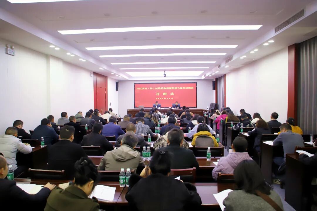 昌江区村(居)纪检监察员履职能力提升培训班开班